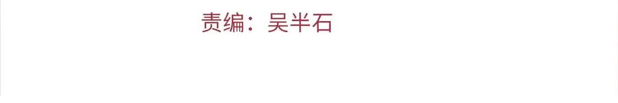 第41话 化龙3