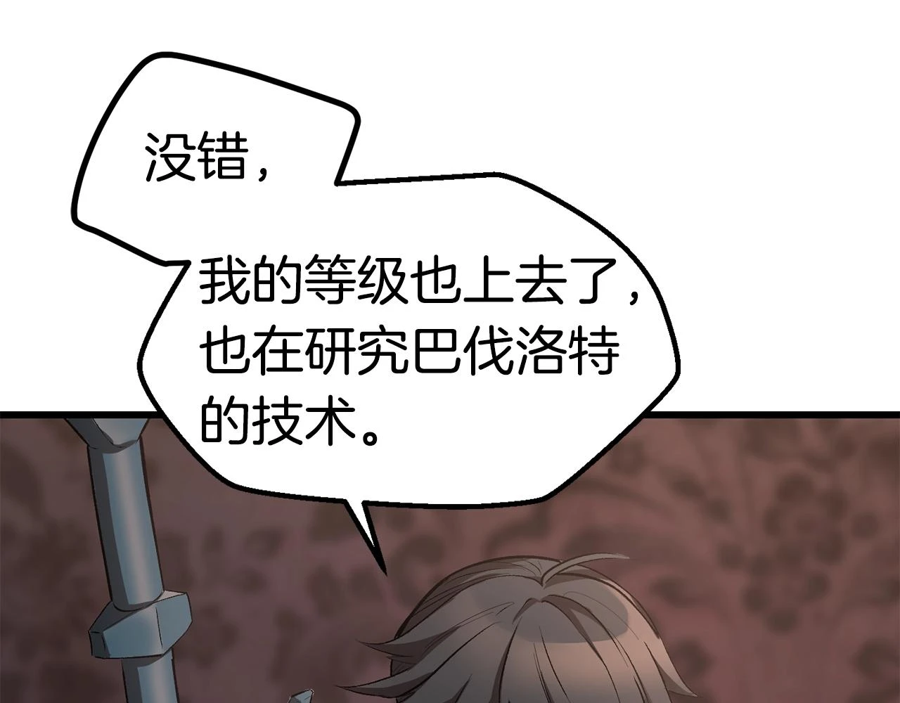 第149话 无休止的战争60