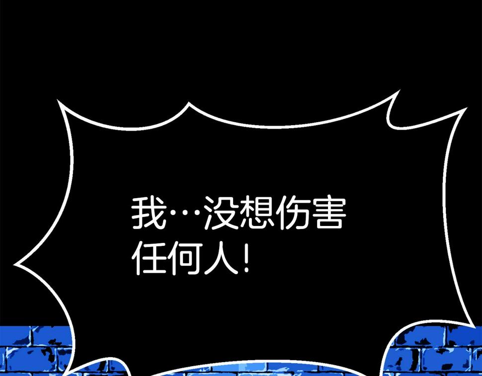 第154话 诱饵32