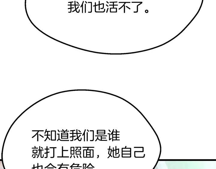 第100话 小人勇士22