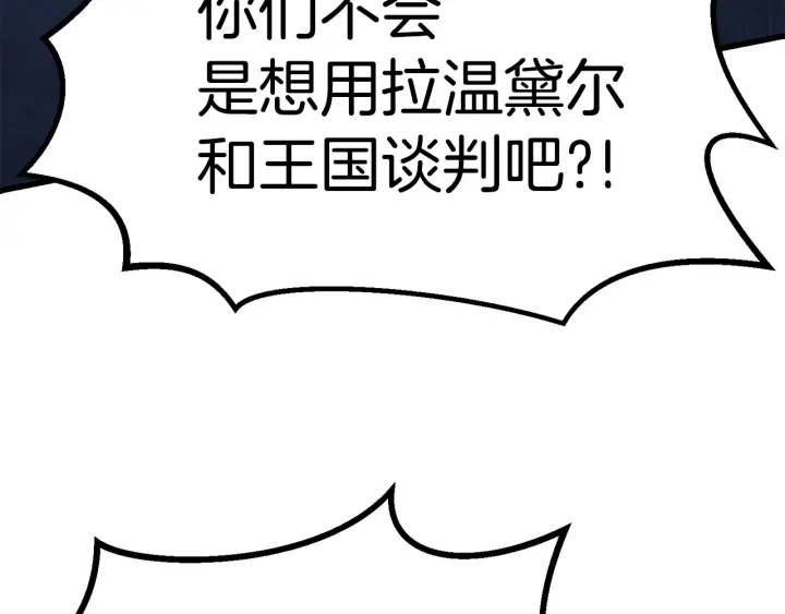 第81话 怪物涌入的村落134