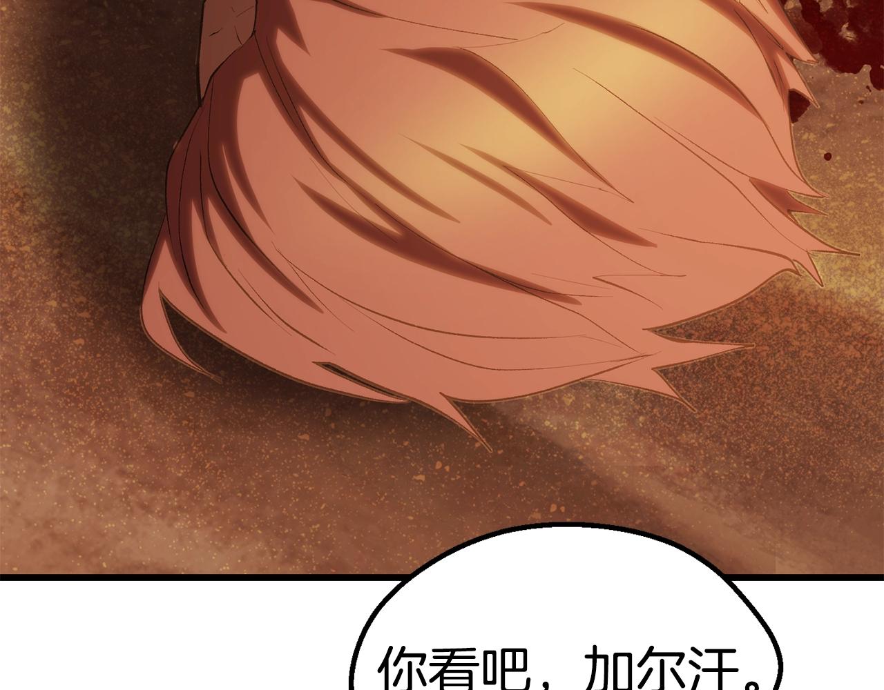 第144话 buff连环斩119