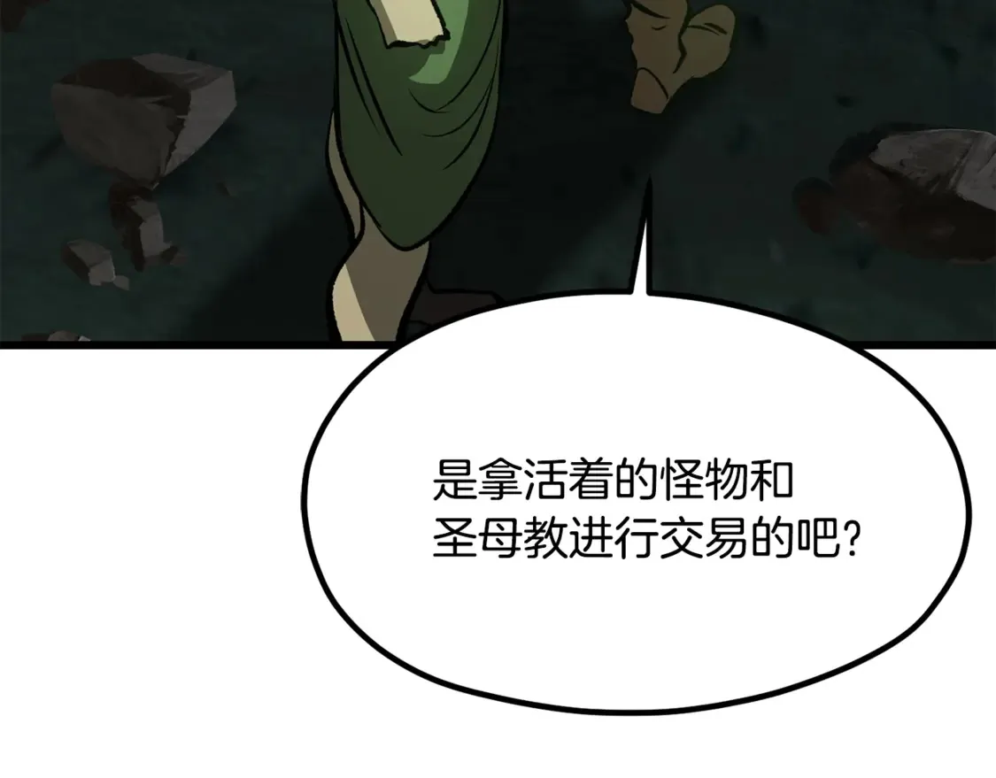 第191话 危险的交易89