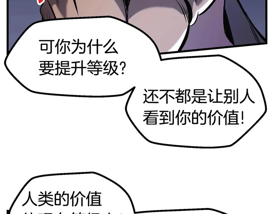 第36话 你们不该骗我74