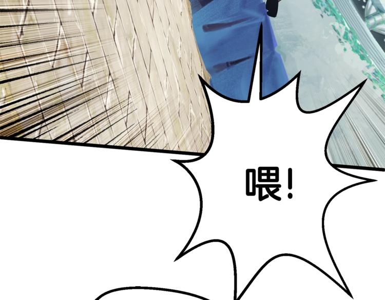 第74话 把事情闹大101