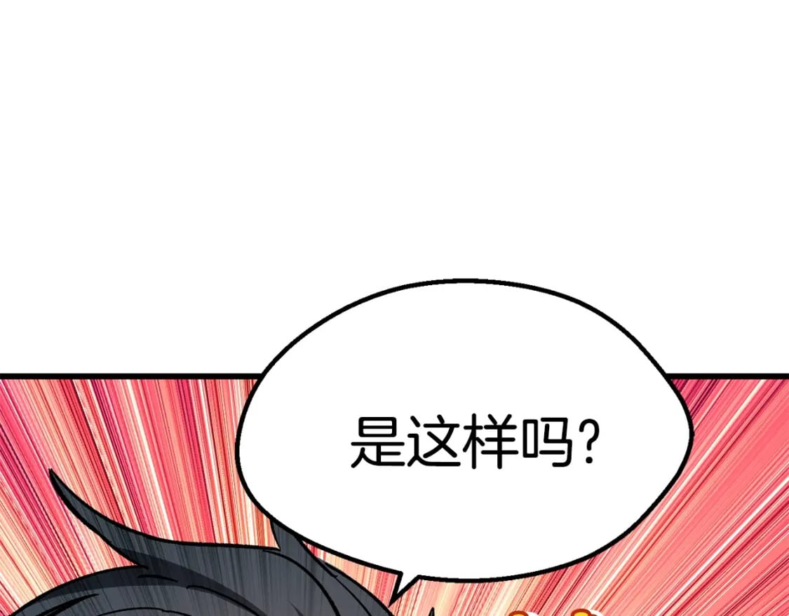 第164话 死去的幻象龙41