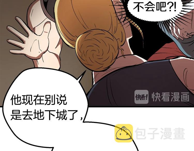 第5话 LV5的废柴？172