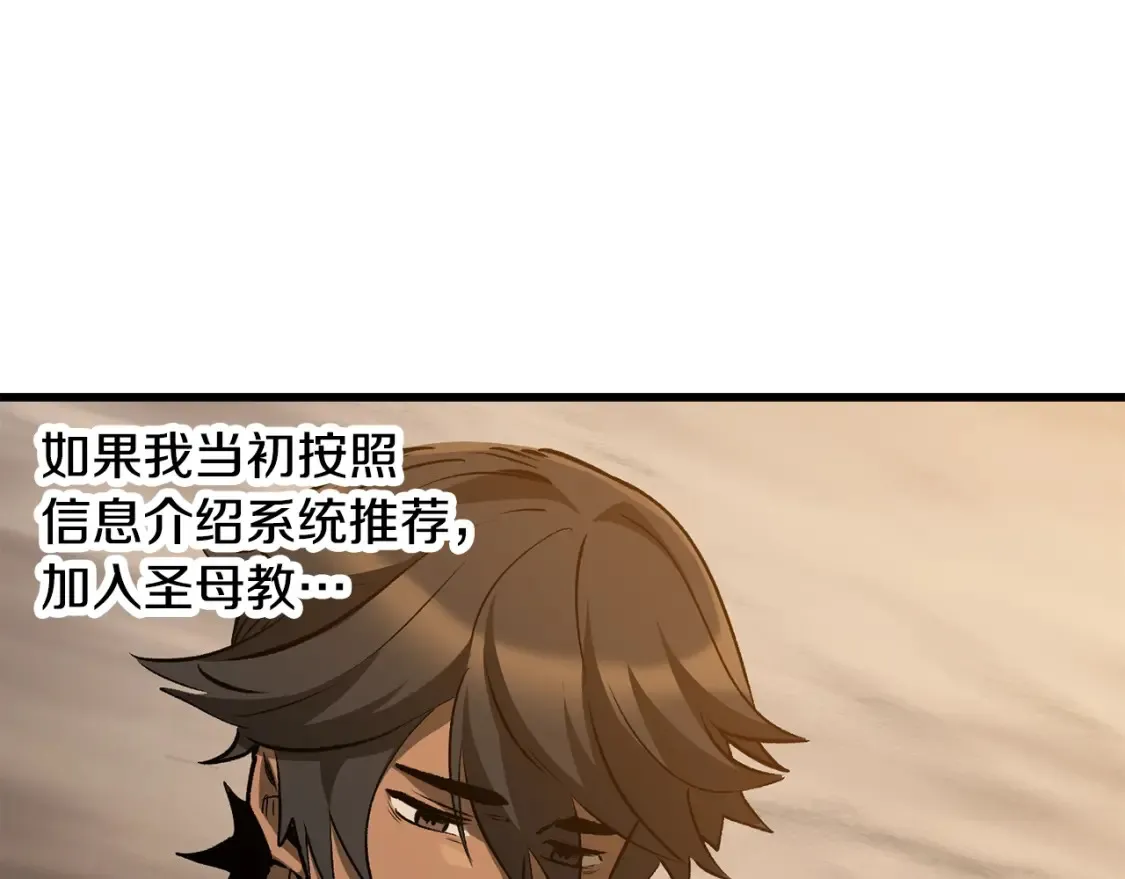 第190话 接近圣母教172