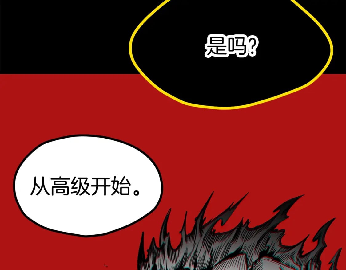第181话 熔岩之海151