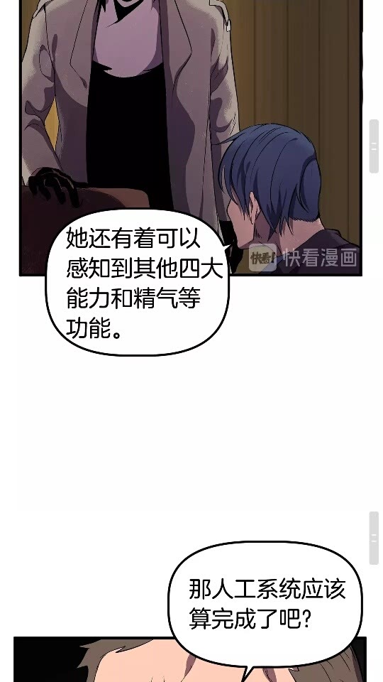 第25话 女剑士46