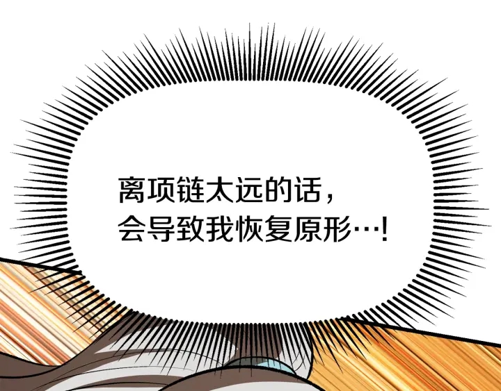 第100话 小人勇士111