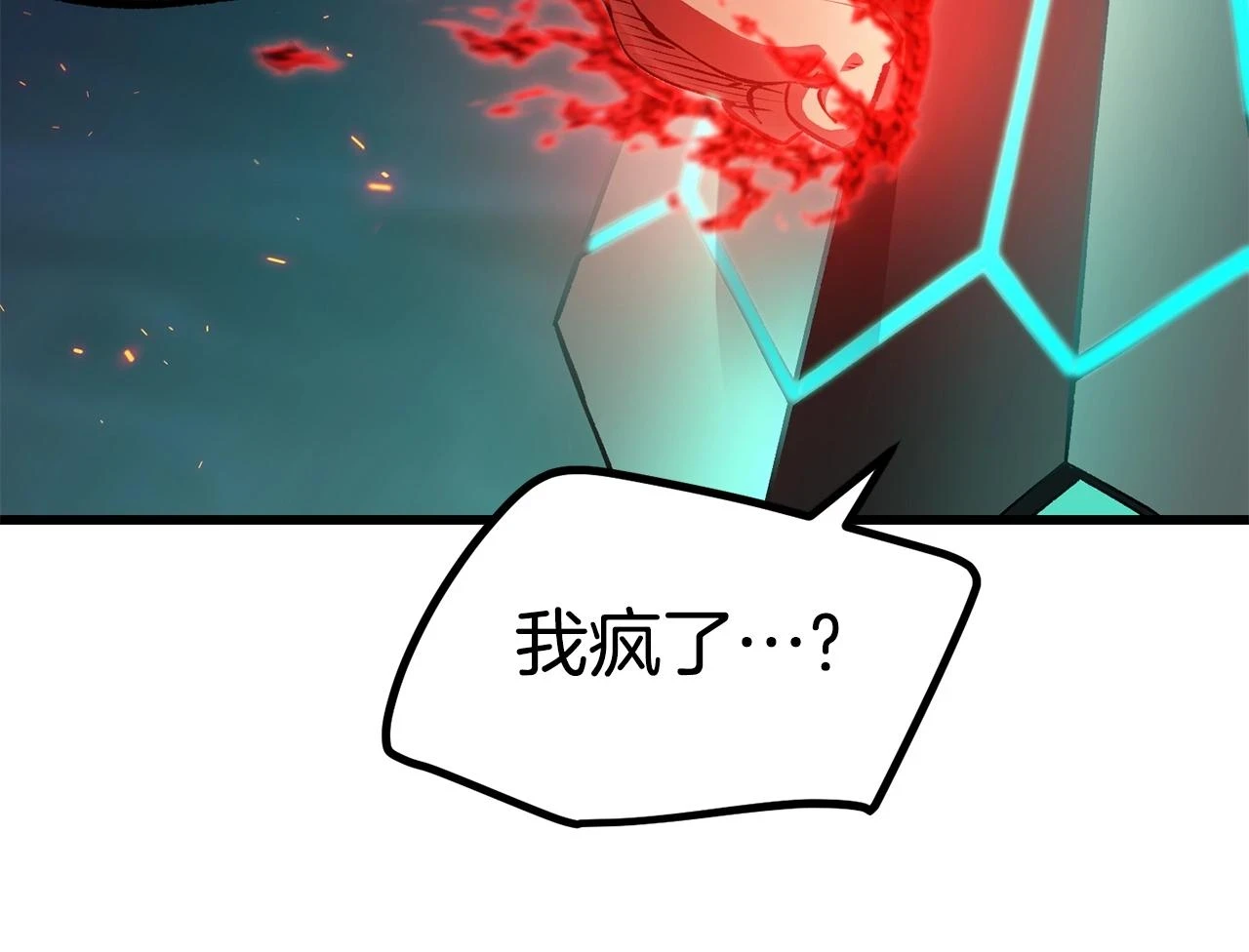 第150话 衔尾蛇96