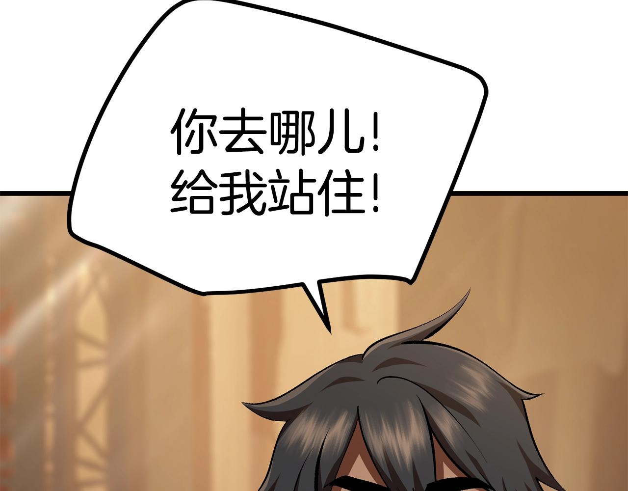 第110话 剑王的怒气265