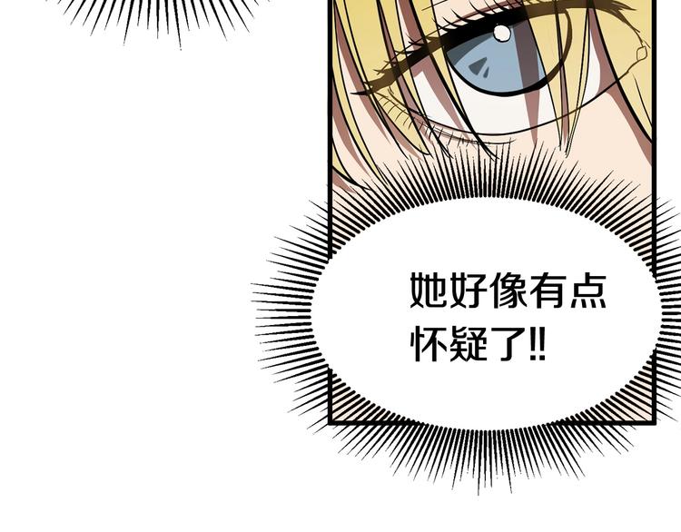 第5话 LV5的废柴？61