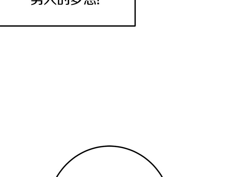 第8话 扫荡219
