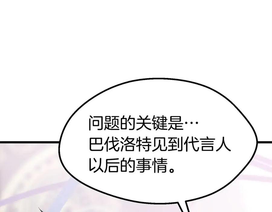 第103话 神性审判113