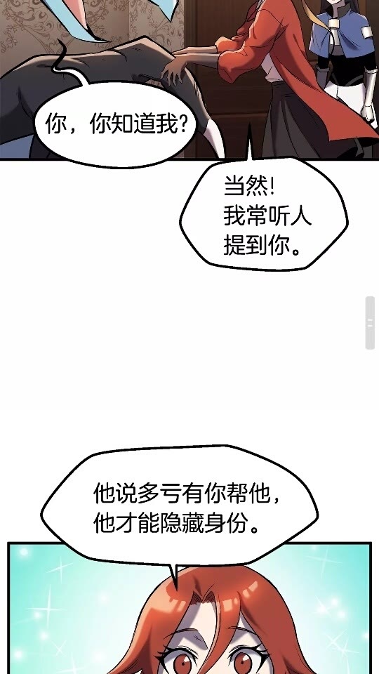 第35话 意外闯入的龙56