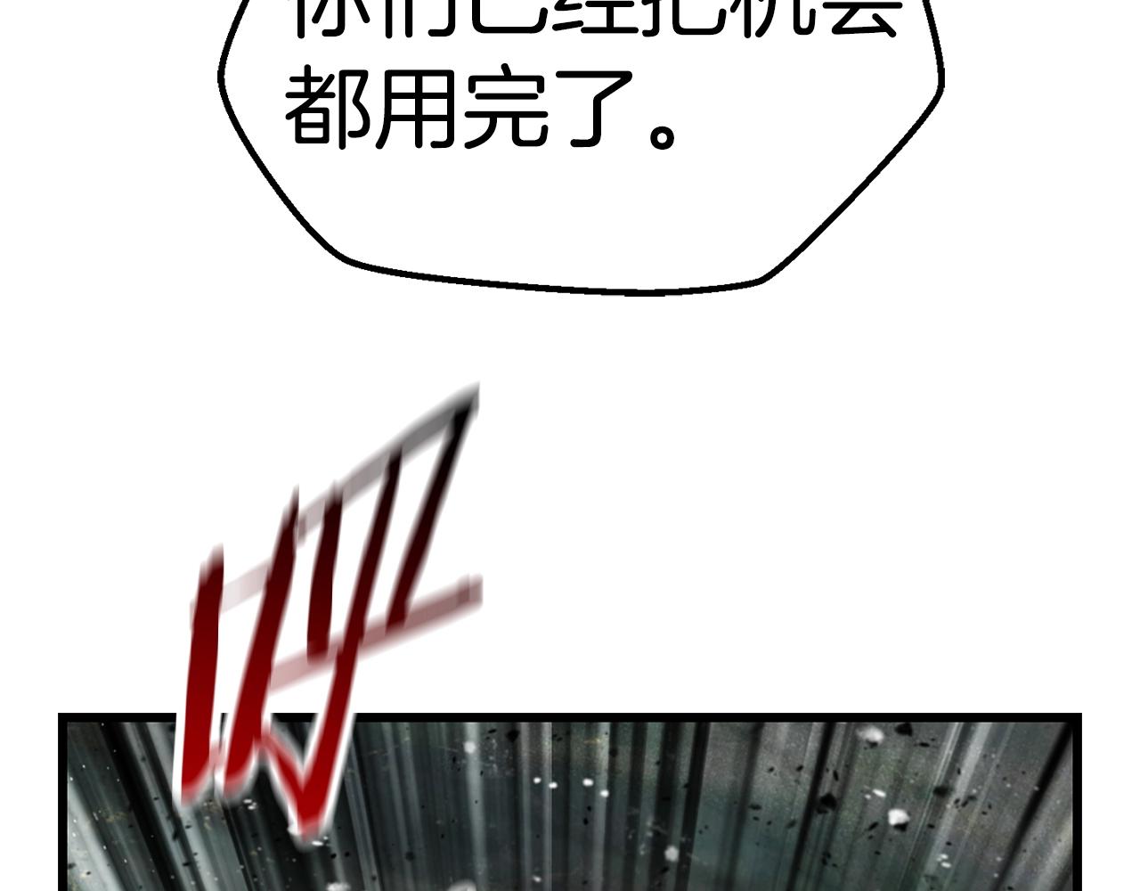 第136话 祸源110