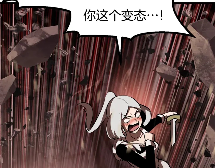 第89话 恢复正常！250