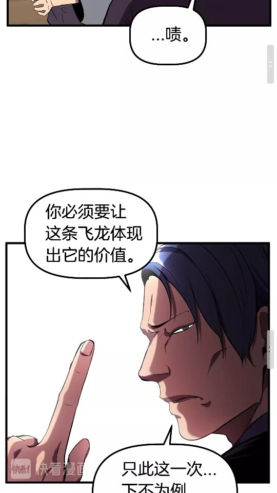 第27话 孤独的龙54