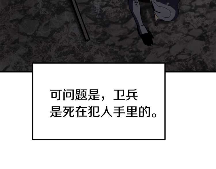 第62话 ”英雄传说“9