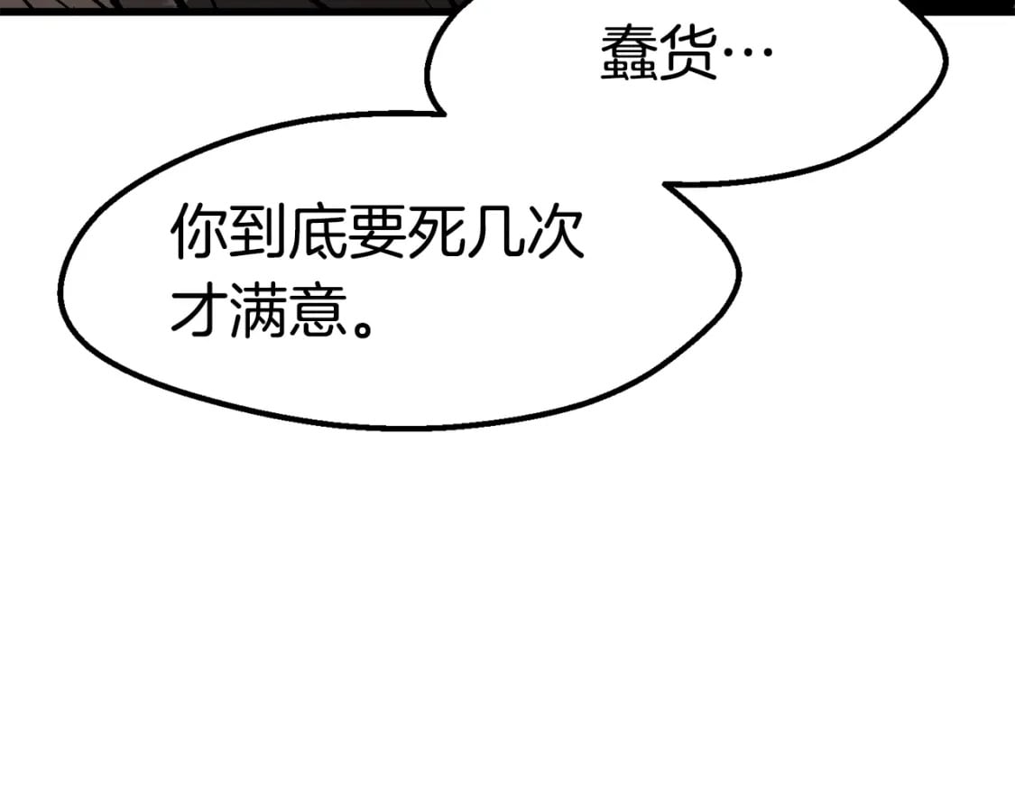第166话 预言即诅咒66