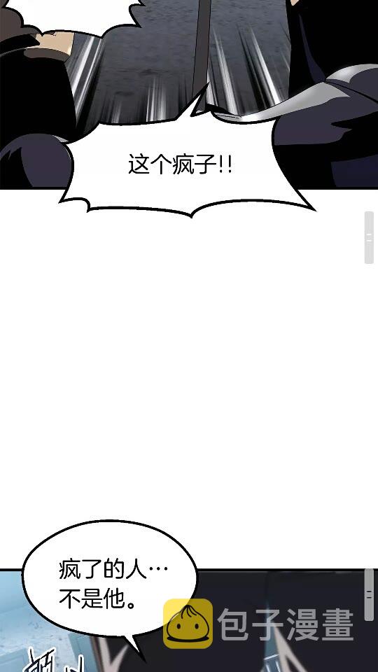 第54话 死斗57