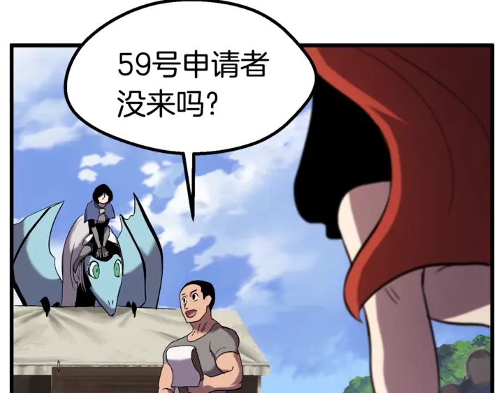 第32话 恐怖的考核46