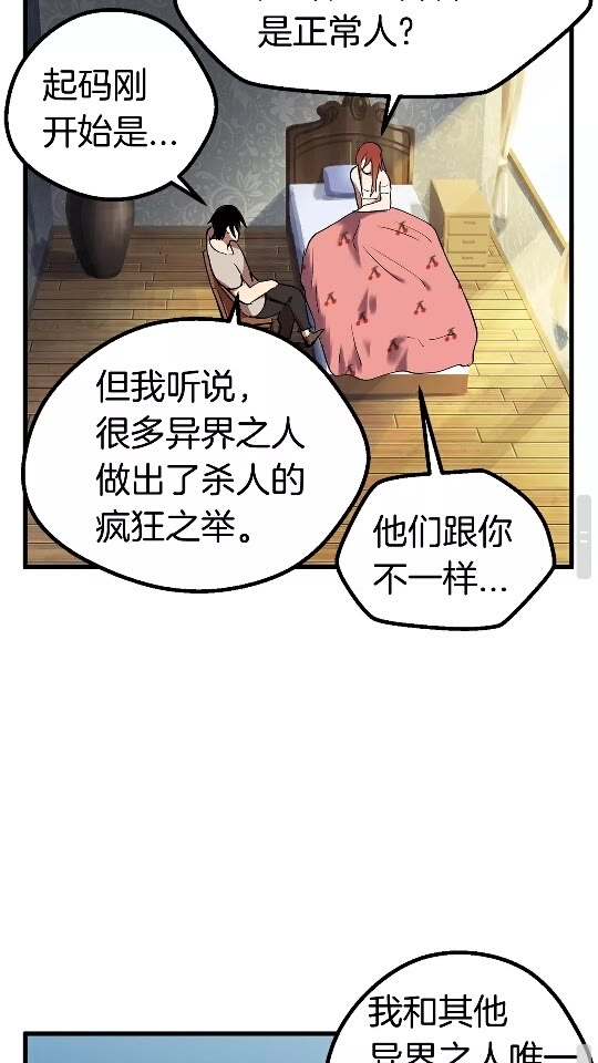 第22话 踪迹和远行47