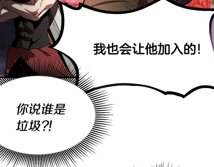 第5话 LV5的废柴？188