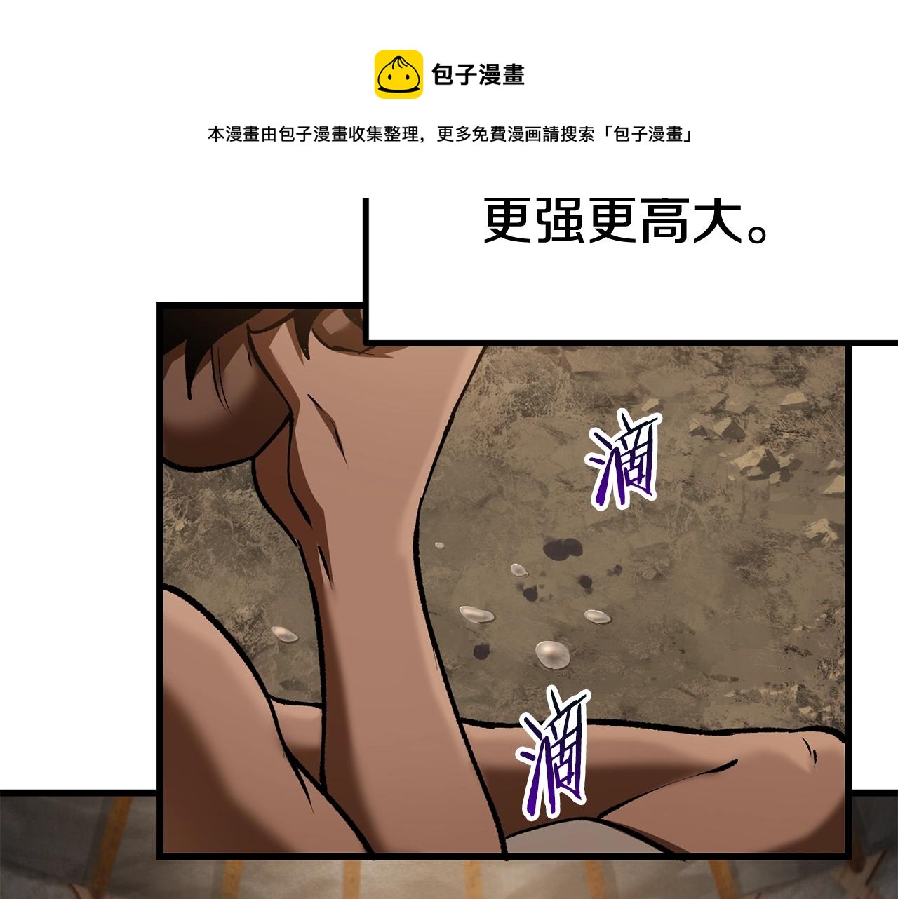 第120话 与怪物战斗着80