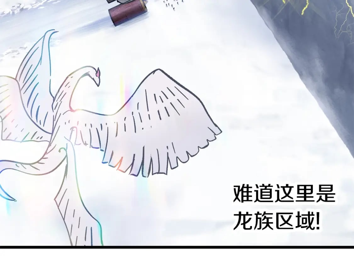 第161话 巨龙们90