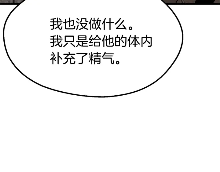 第92话 过去11