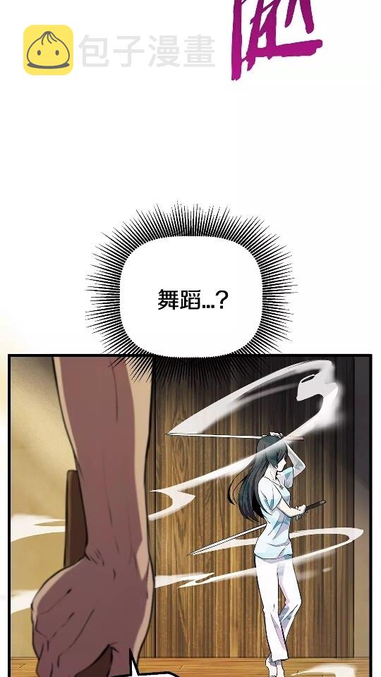 第25话 女剑士16