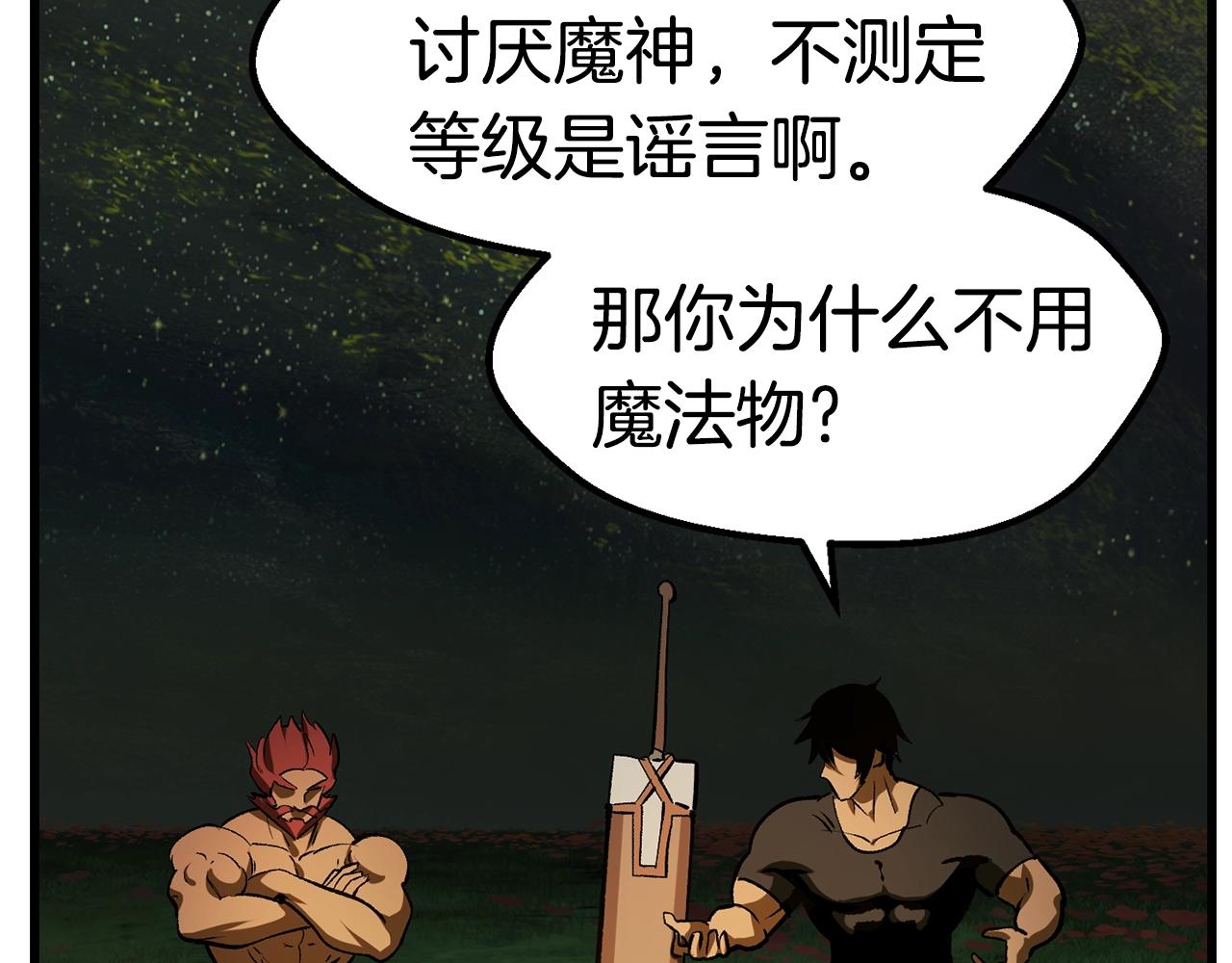 第121话 过去171