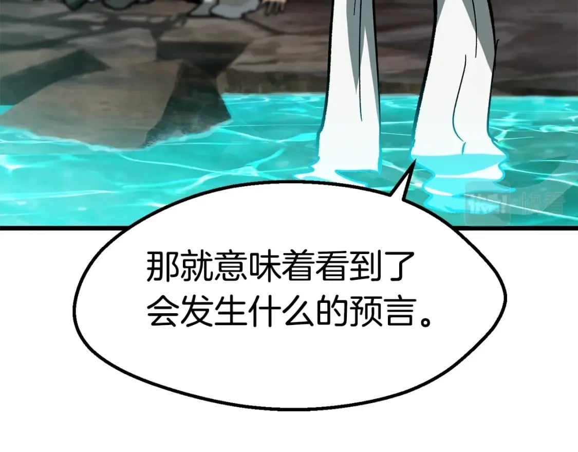 第166话 预言即诅咒92