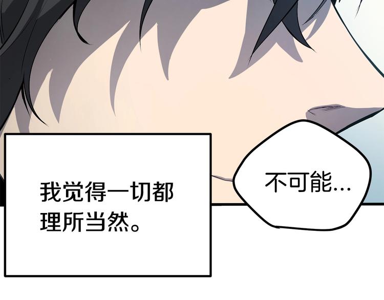 第4话 飞龙中的奇葩5