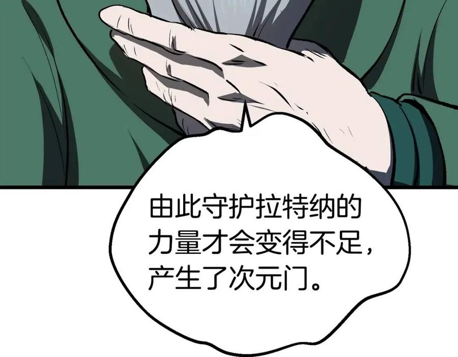 第102话 永生的责任69