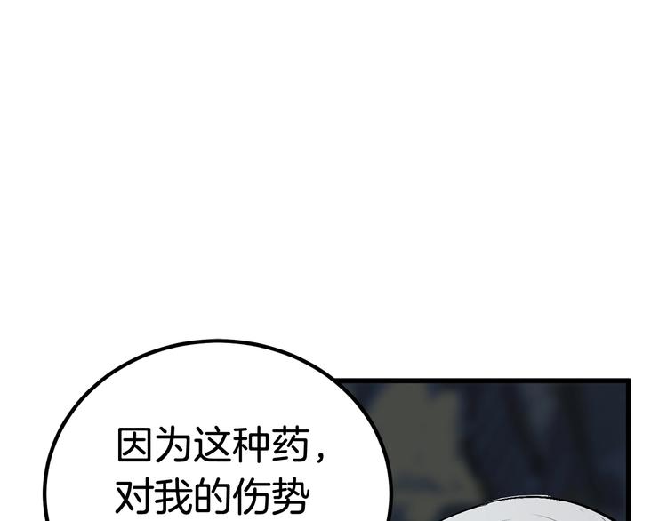 第8话 扫荡124