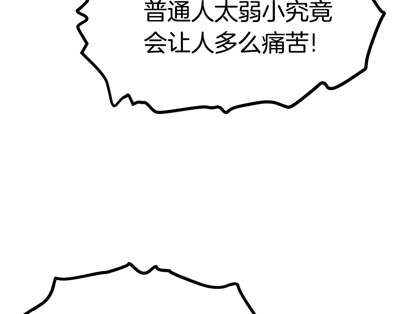 第115话 最底层117