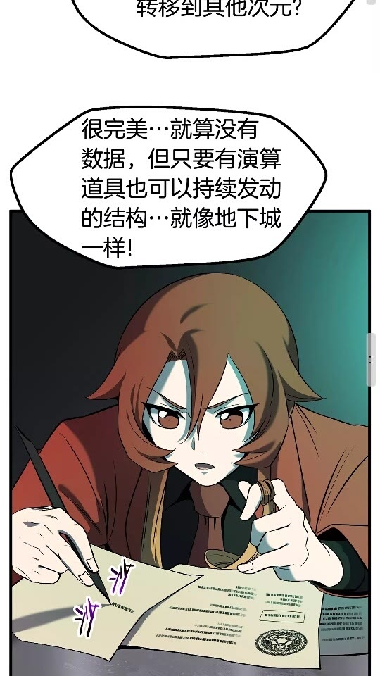 第47话 崩溃36