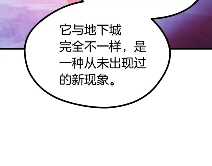 第85话 不稳定229