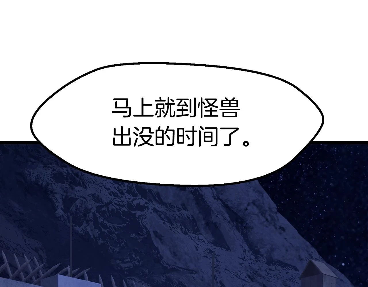 第152话 传说在世18