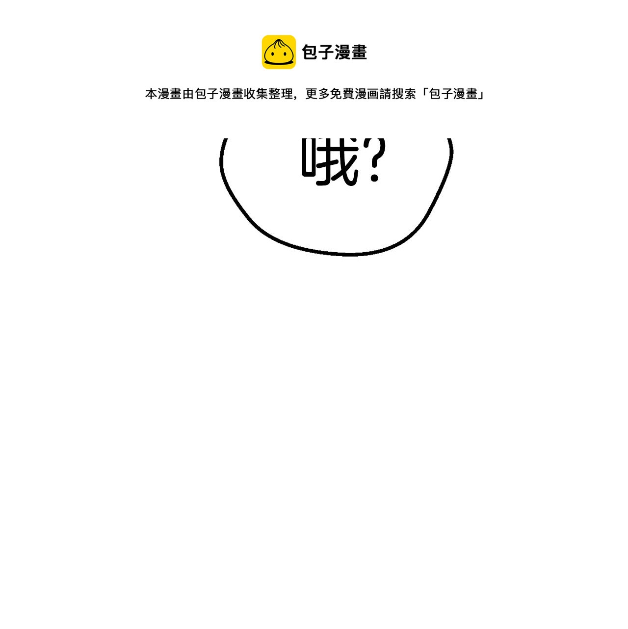 第117话 天使的胳膊28