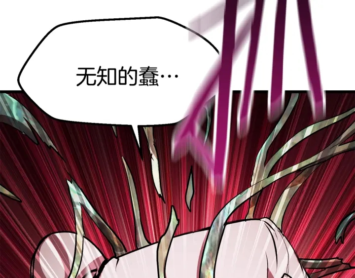 第93话 魔神的兵器254