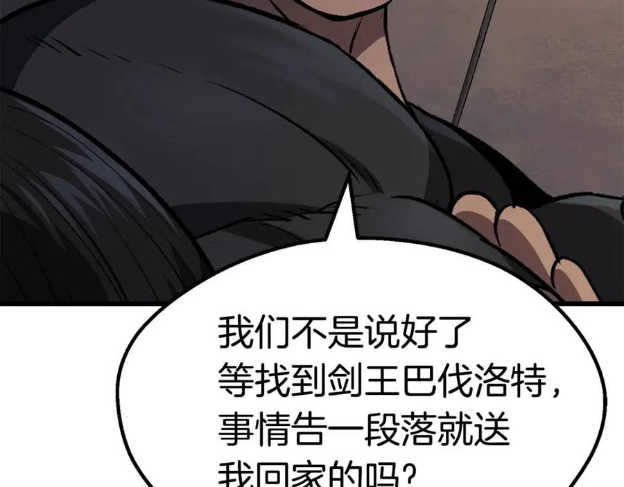 第105话 战斗的理由213