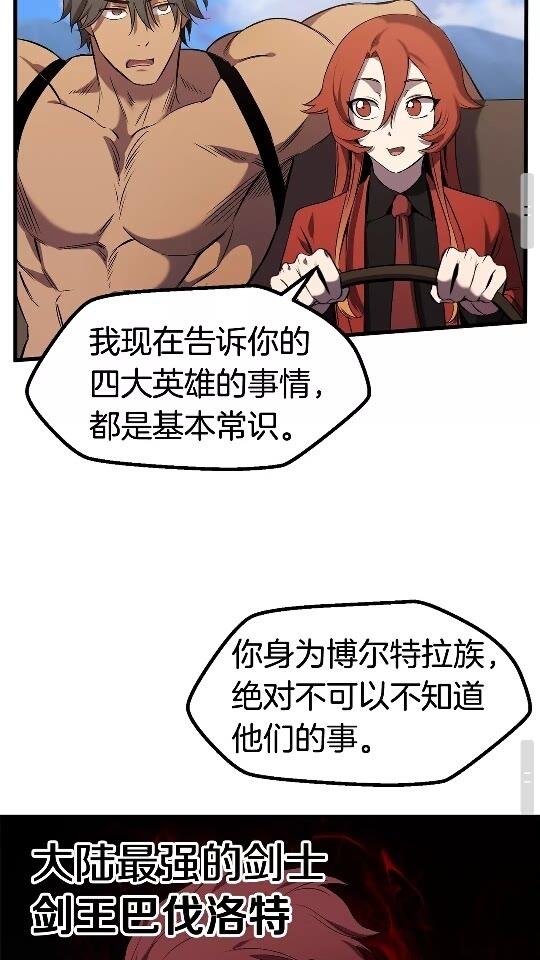 第49话 四大英雄62