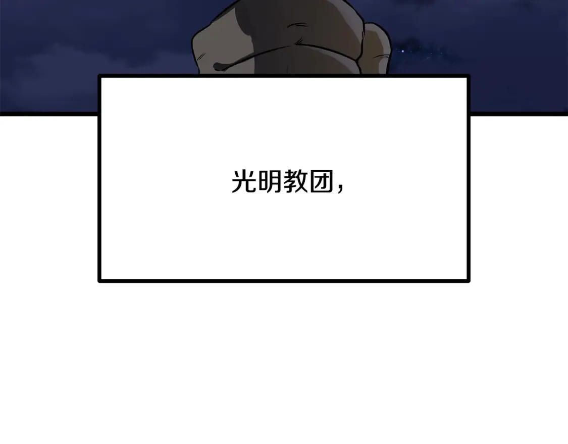 第195话 抵达安全屋2