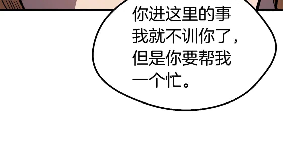 第162话 龙族的历史162