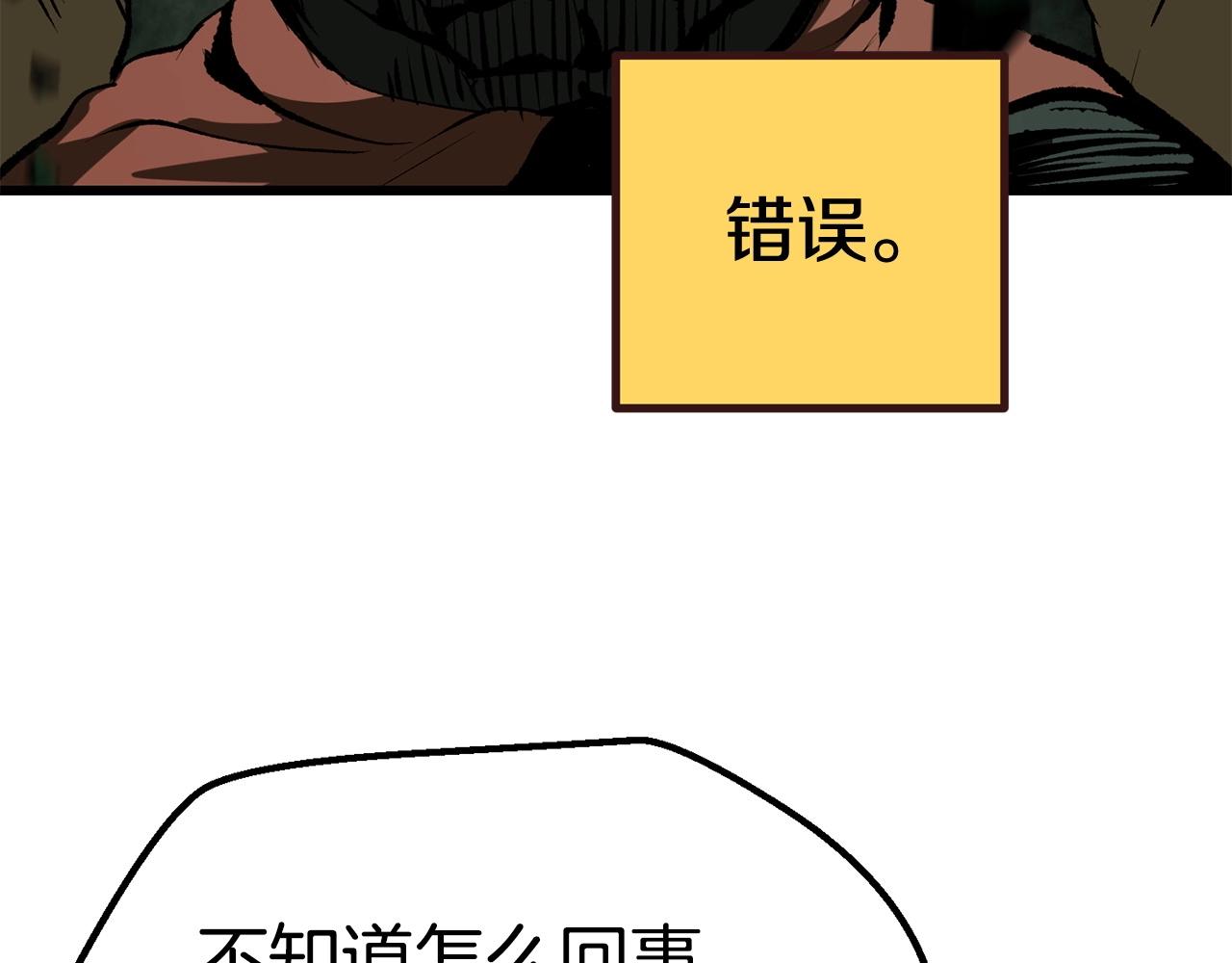 第118话 我的怒气143